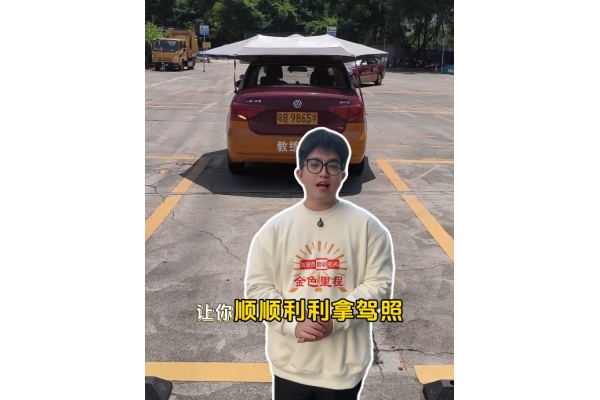 怎么样可以合理快速拿到驾照？